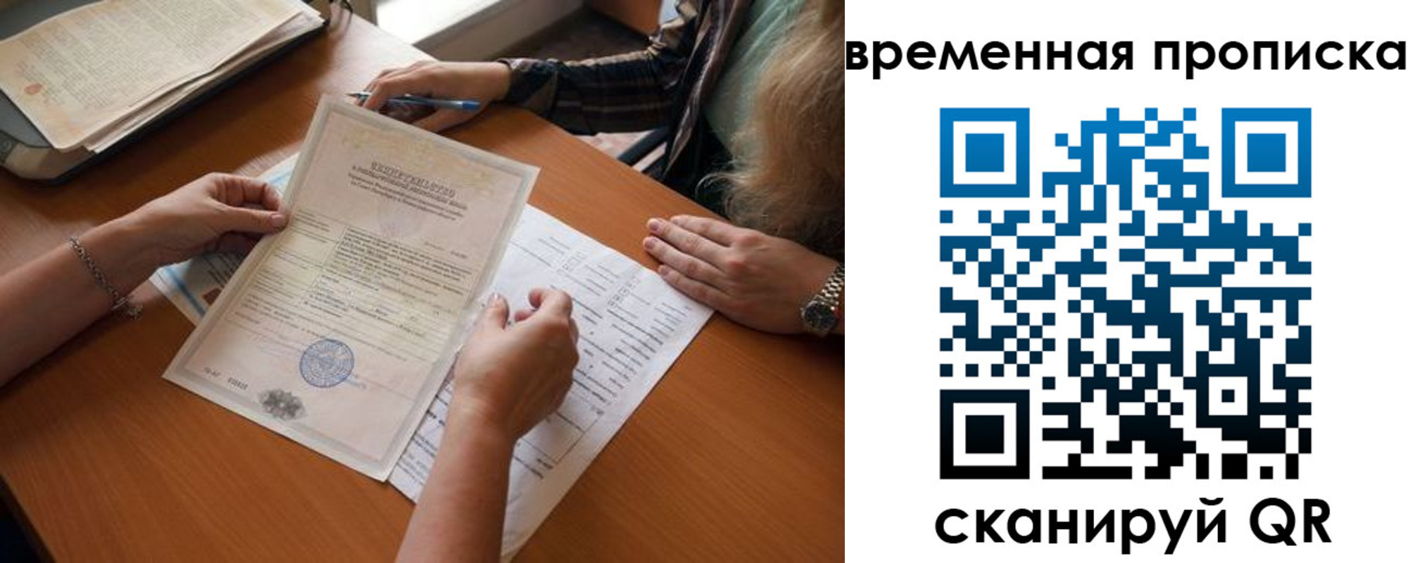 прописка в Тутаеве