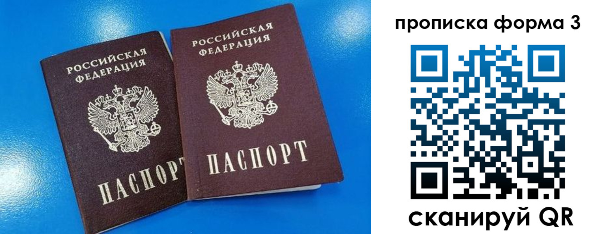 временная регистрация собственник в Тутаеве