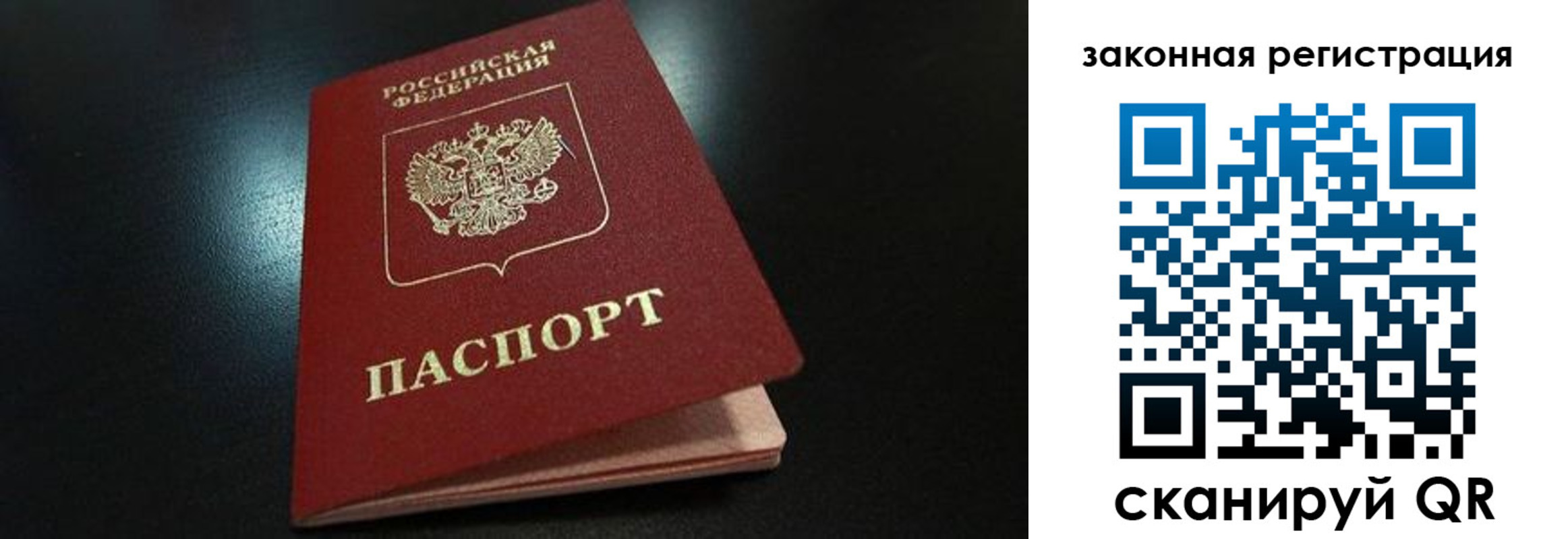 прописка штамп в Тутаеве