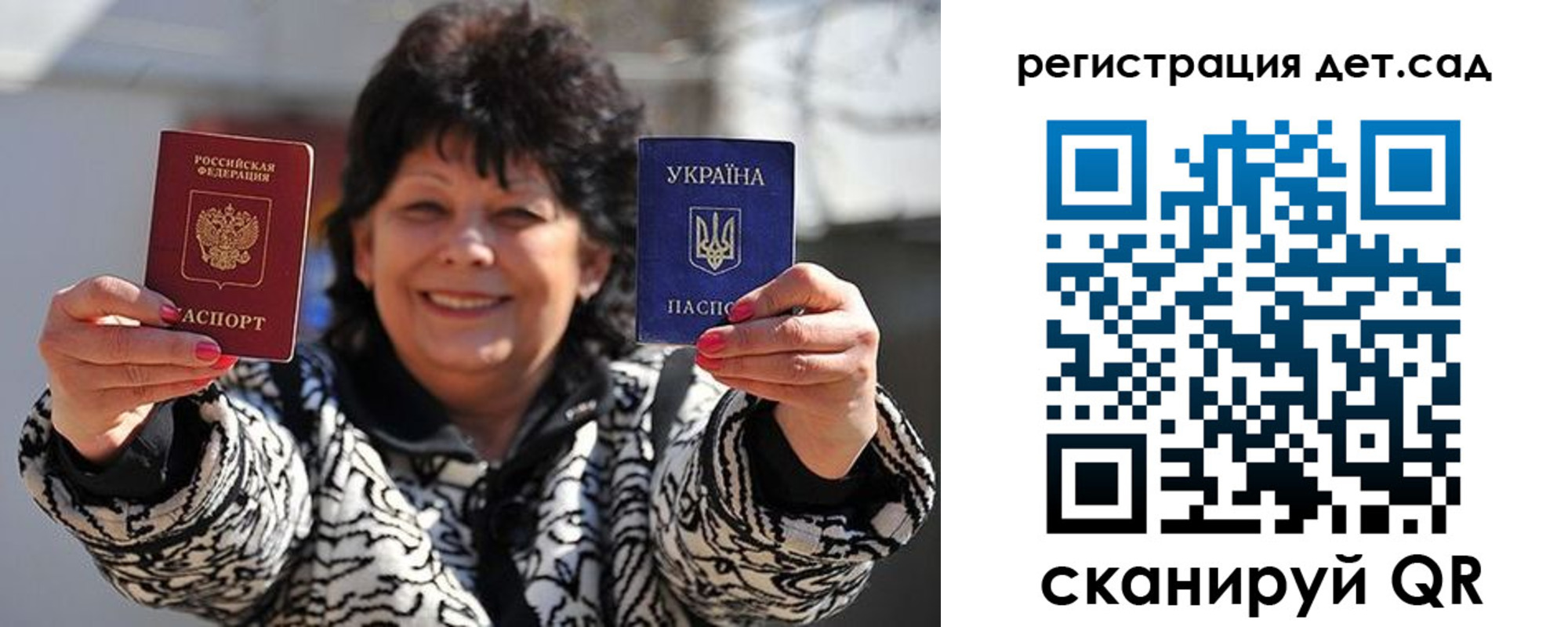 прописка ребенка в Тутаеве