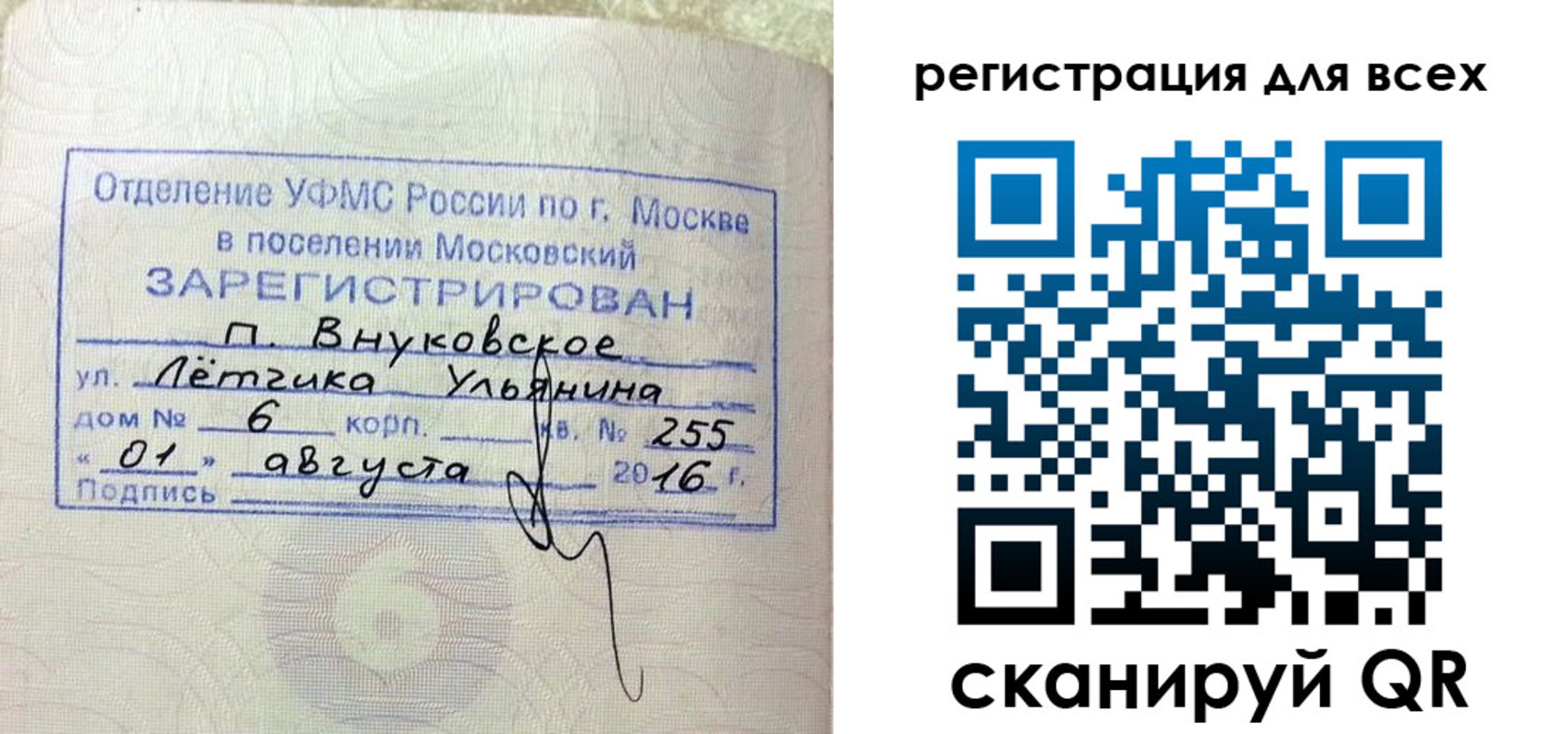прописка 2025 в Тутаеве