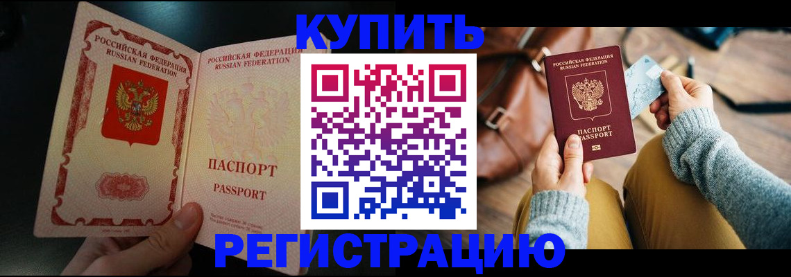 временная регистрация в квартире в Тутаеве