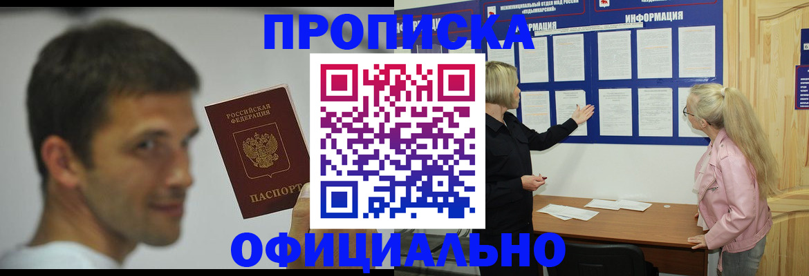 прописка в квартире в Тутаеве